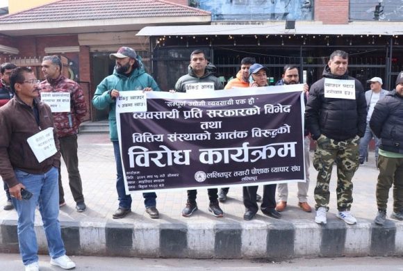 ब्याजदर घटाउन माग गर्दै उद्योगी–व्यवसायीको विरोध प्रदर्शन