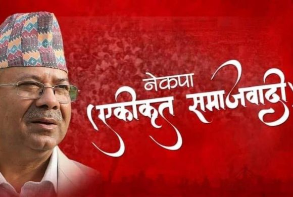 एकीकृत समाजवादीको सचिवालय बैठक जारी