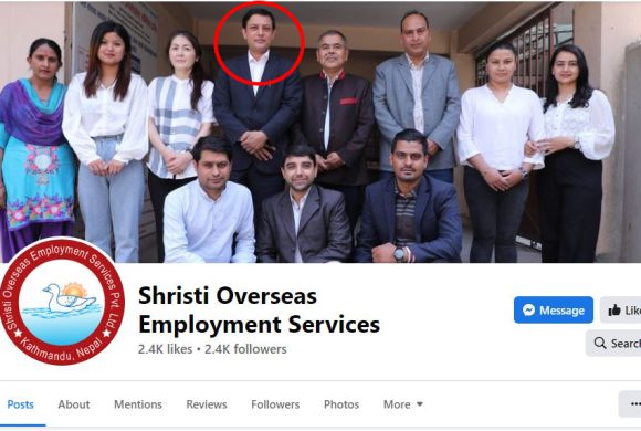 चौतर्फी आलोचना भएपछि श्रममन्त्री अर्याल जोडिएको म्यानपावर कम्पनिको वेबसाइट बन्द !