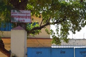 कैलाली कारागारमा ३० प्रहरीको जिम्मेवारी खोसियो