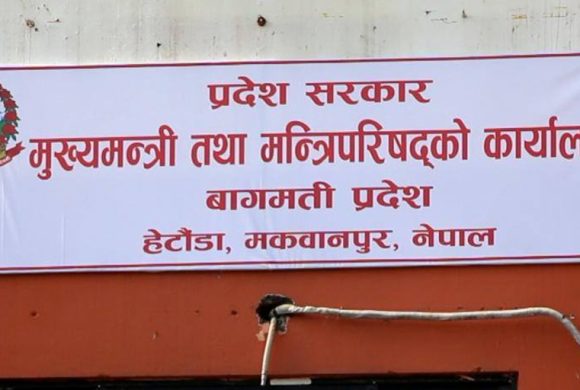 बागमती प्रदेशमा मन्त्रिपरिषद् विस्तार