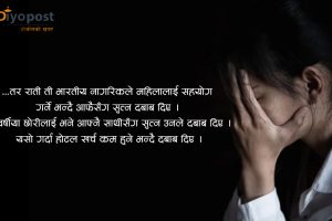 सहयोगको आश्वासनमा झापाकी आमा छोरी बलात्कृत, कोठीमा बेच्न लैजने क्रममा दुई भारतीय पक्राउ