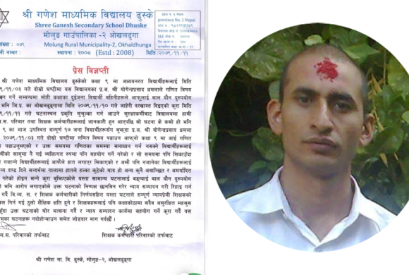 बाल यौन दुरुपयोगको आरोपमा ओखलढुंगामा प्रधानाध्यापक पक्राउ : अभियुक्त बचाउन चलखेल !