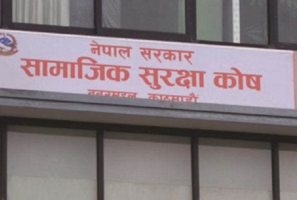 सामाजिक सुरक्षा कोषमा चार लाख श्रमिक समेटिए