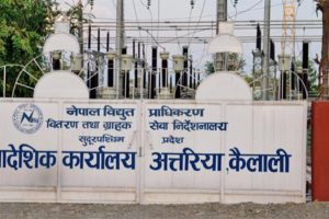विद्युत प्राधिकरणले अघि बढायो ७ निर्माण कम्पनीसँग ठेक्का तोड्ने प्रक्रिया