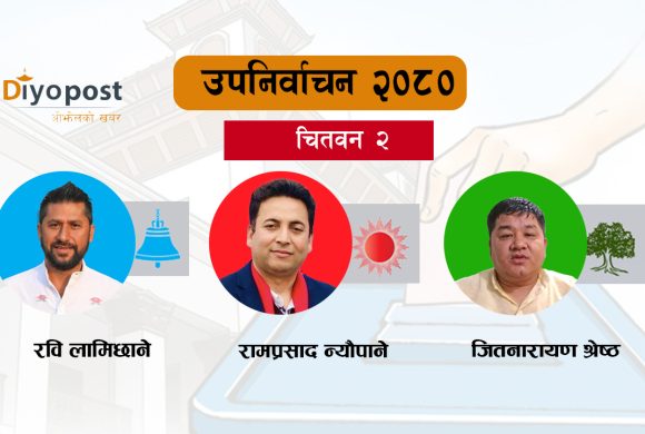 चितवन-२ : रवि लामिछानेले दोब्बर मतले अगाडि