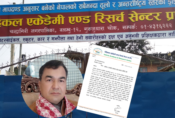 भेहिकल एकेडेमी एण्ड रिसर्च सेन्टरको धम्कीपूर्ण पत्र,‘समाचार नहटाए कानुनी उपचार खोज्छौँ’