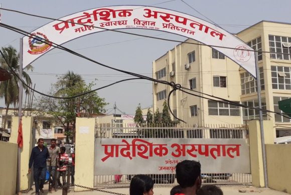 विद्युत प्राधिकरणले किन काटिदियो प्रादेशिक अस्पताल जनकपुरको विजुली ?