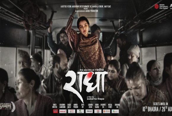 ‘राधा’ फ्रान्सको ‘ला फेमे’ फिल्म महोत्सवमा छानियो १० विधामा