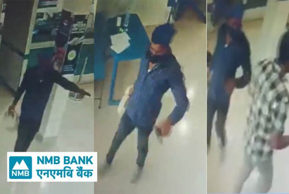 पेस्तोल देखाएर महात्तरीको एनएमबी बैंकमा लुटपाट