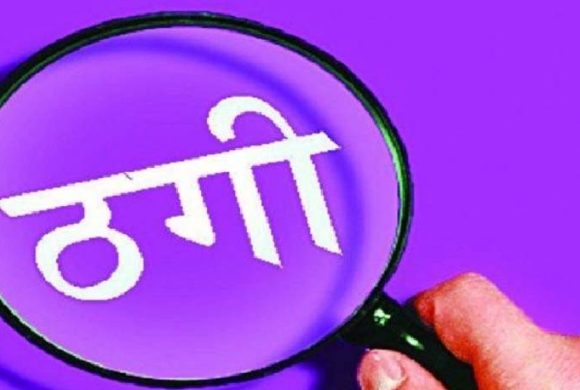 रकम ट्रान्सफर गर्न सिकाइदिन्छु भन्दै ठगी, एकजना पक्राउ