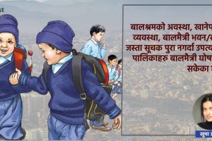 संघीय राजधानीकै पालिकालाई बालमैत्री घोषणा हुन धौ-धौ