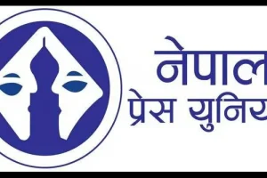 प्रेस युनियनको केन्द्रीय समितिमा ४ सदस्य मनोनीत