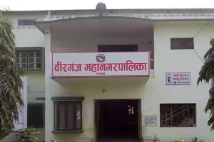 वीरगञ्ज महानगरभित्रका १५ विद्यालय कारबाहीमा