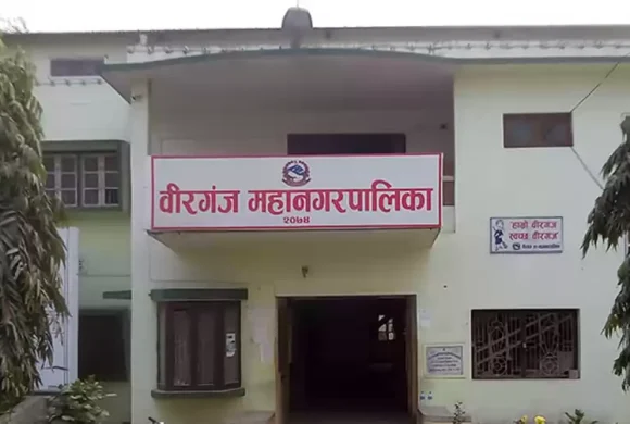 वीरगञ्ज महानगरभित्रका १५ विद्यालय कारबाहीमा