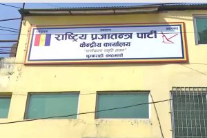 काठमाडौं महानगरले राप्रपाको केन्द्रीय कार्यालय भत्काउने भएपछि…