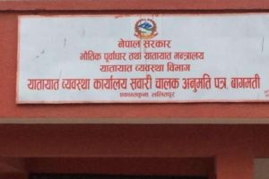 भदौदेखि देशभरका यातायात कार्यालयमा अनलाइन सेवा सुरु गरिने