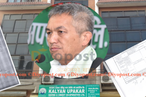 कल्याण उपकार सेभिङमा ‘आर्थिक अपराध’ : बचतकर्ताको रकमबाट घर जग्गा दलालीधन्दा !