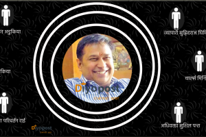 १ सय ५५ किलो ‘सुन भित्र्याउने’ राकेश अडुकियाको तस्करी जालो :  सुशिल पन्त देखि केपी ओलीसम्म !