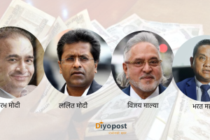 अर्बौं घोटाला गरेर लण्डन फरार’ भारतीय व्यापारीकै शैलीमा भरत महर्जनको सहकारी ठगीकाण्ड : सरकारलाई सकस !