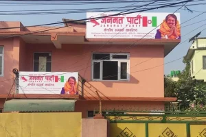जनमत पार्टीको केन्द्रीय समिति विस्तार