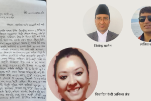 काठमाडौंका सिडिओ विवादमा : आफैले छानबीन गरेको विवादित कैदीलाई चौकीदार सिफारिस गरेको खुलाशा !