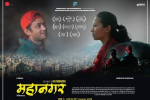चलचित्र ‘महानगर’ भदौ ८ मा सार्वजनिक प्रदर्शन गरिने