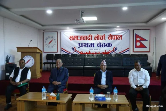 मोर्चाको कार्यविधि पारित