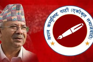 नेकपा (एकीकृत समाजवादी)को सचिवालय बैठक सोमबारसम्म स्थगित