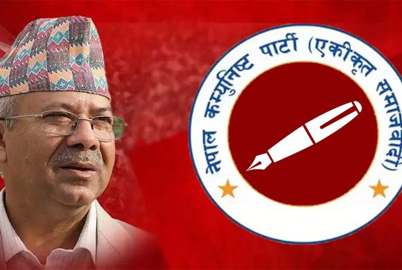 नेकपा (एकीकृत समाजवादी)को सचिवालय बैठक सोमबारसम्म स्थगित