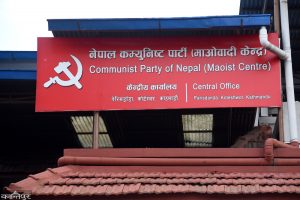 माओवादी केन्द्र पदाधिकारी बैठक बस्दै