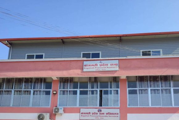 बागमती प्रदेशसभा आह्वान नहुँदा कृषि विकास विधेयक अलपत्र