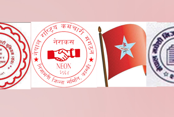 कर्मचारी नेताको सधैंको रजगज