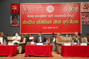 माओवादी केन्द्रीय समिति बैठक सुरु