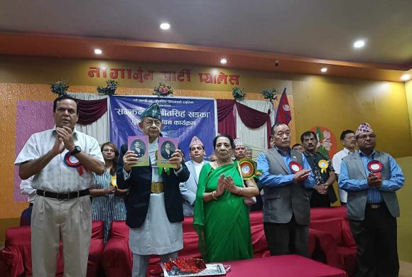 पञ्चायतकालीन नेता जीतसिंह खड्काको स्मृतिग्रन्थ सार्वजनिक