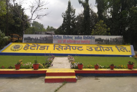 हेटौँडा सिमेन्टको मूल्य घट्यो