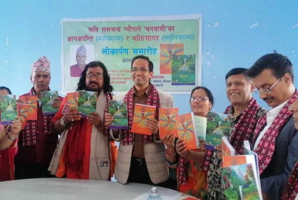 न्यौपानेका दुई कृति सार्वजनिक