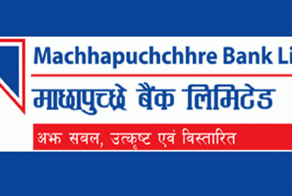 माछापुच्छ्रे बैंकको लाभांश घोषणा