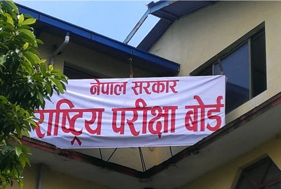 कक्षा १२ को ग्रेड वृद्धि परीक्षा असोज पहिलो साता