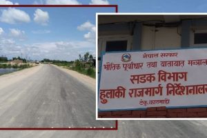 सडक विभागको प्रगति ७० प्रतिशत