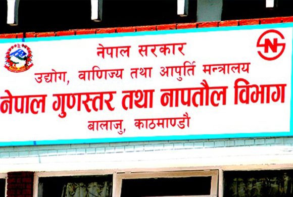 नापतौलमा ठगी गर्ने १९ हजार व्यापारीलाई कारबाही