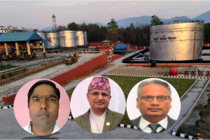 ईन्धन चोरी घटनामा निगमका उच्च अधिकारीको संलग्नता : दास ‘फरार’ हुँदा गोइत र बराललाई तनाव !