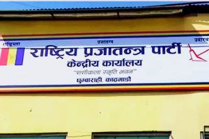 राप्रपाले पुस २७ गते चियापान कार्यक्रम गर्ने