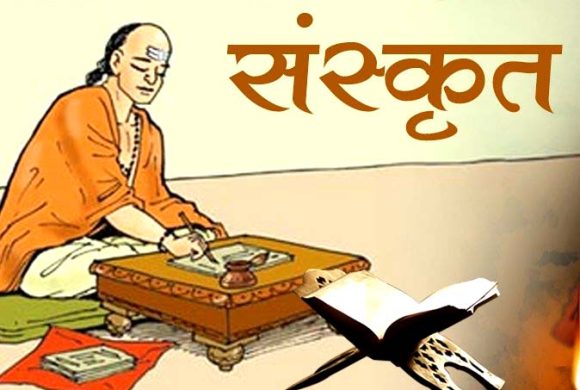निजामती कर्मचारी संस्कृत भाषा पढ्दै