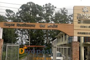 त्रिवि सेवा आयोगको अध्यक्षका लागि दरखास्त आह्वान