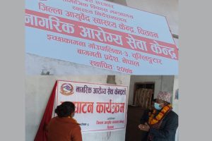 आरोग्य केन्द्रमार्फत निःशुल्क उपचार र औषधि वितरण