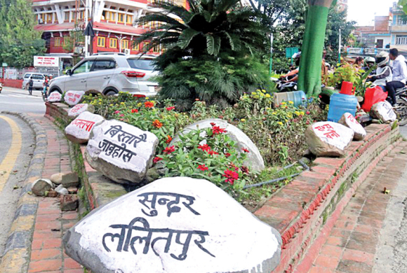चिरीबाबुको चिरिच्याँट्ट ललितपुर