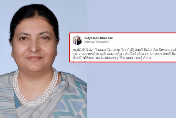 नेपाली क्रिकेट टोलीलाई पूर्वराष्ट्रपति भण्डारीको बधाई