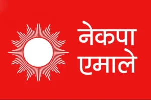 एमाले कालीकोटको अध्यक्षमा मल्ल