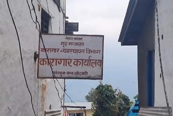 संखुवासभामा कैदी मृत्यु प्रकरणः ७ प्रहरी र ८ क‍ैदीबन्दीलाई पुर्पक्षका लागि थुनामा पठाउन आदेश